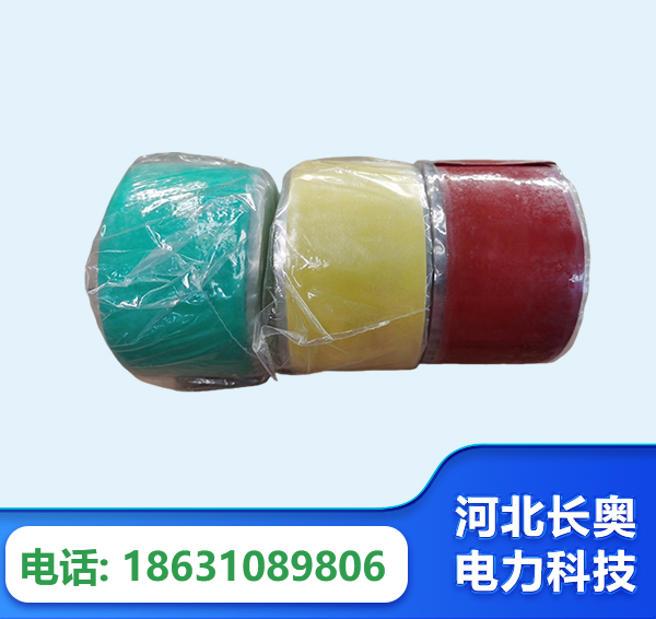本溪绝缘自粘带